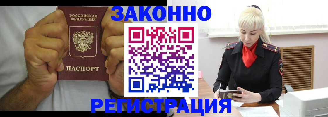 регистрация в Новоаннинском