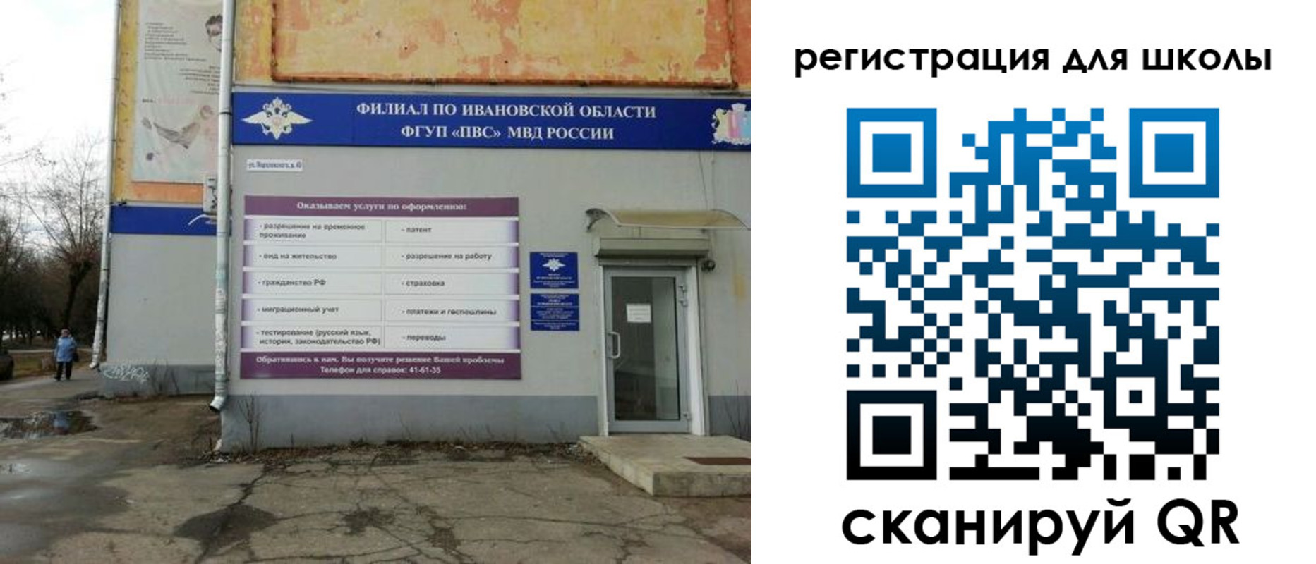 прописка поиск в Новоаннинском