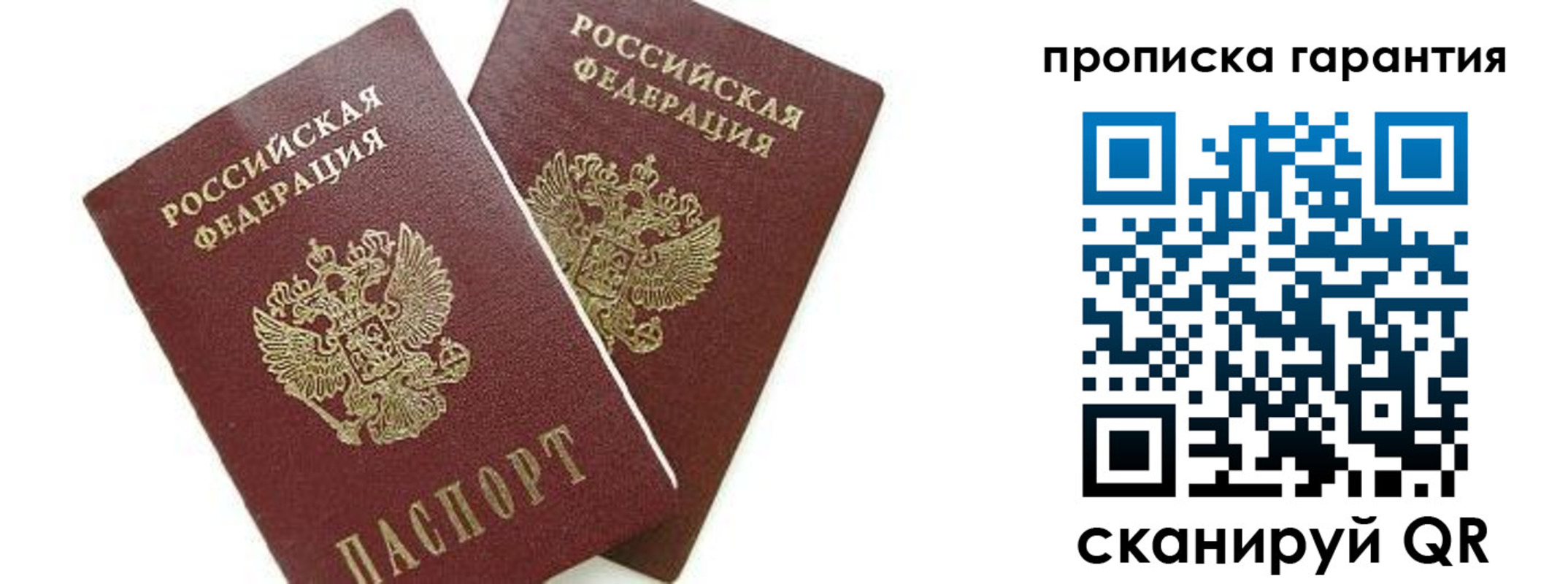 временная регистрация надежно в Новоаннинском