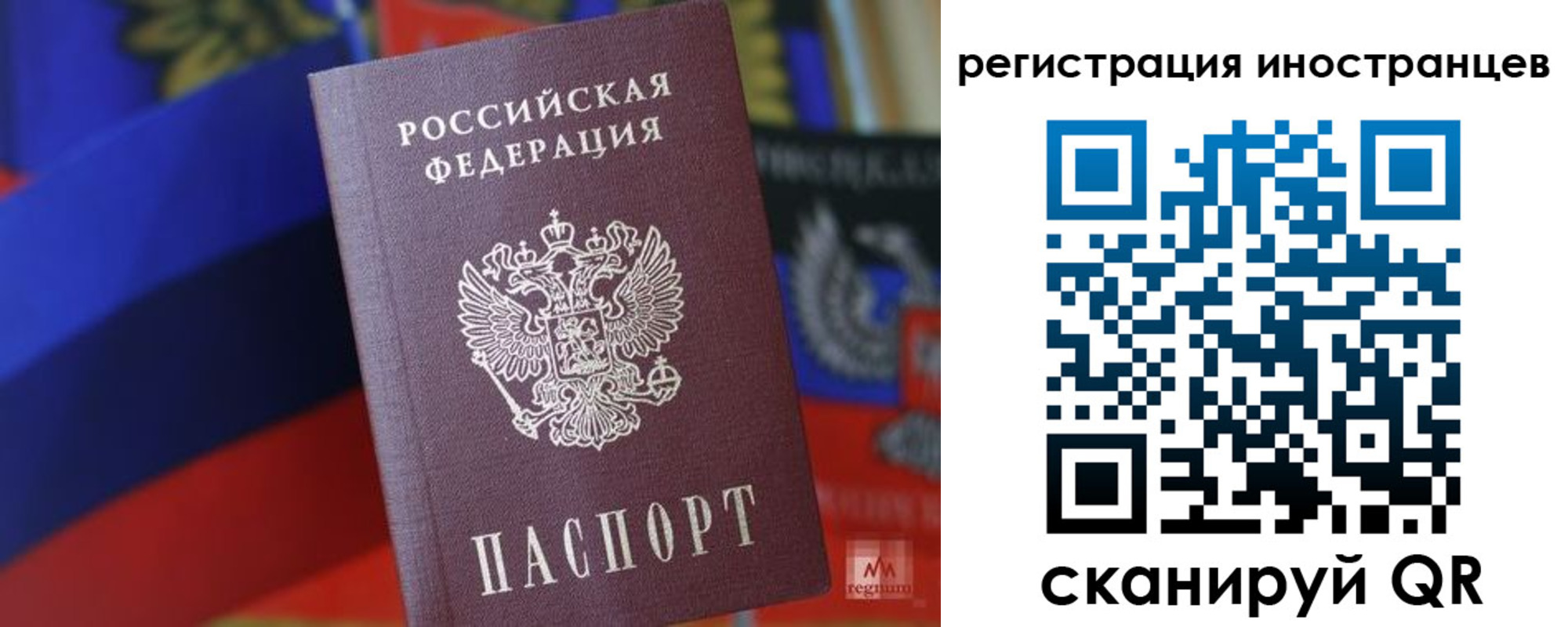 временная регистрация законно в Новоаннинском