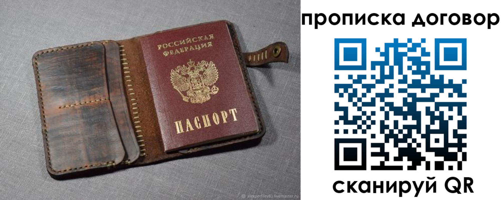 пропишу в квартире в Новоаннинском