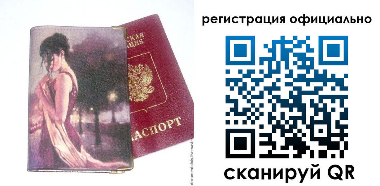 временная регистрация надежно в Новоаннинском