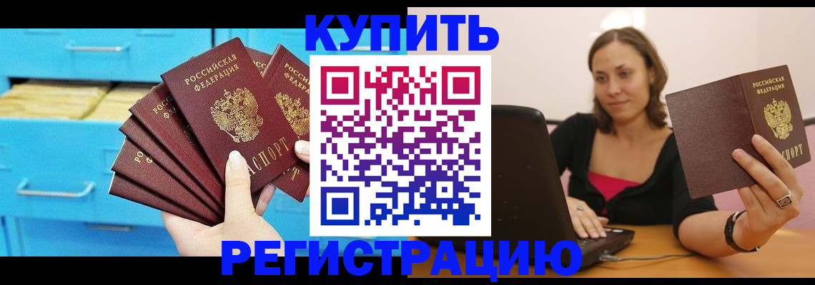 временная регистрация законно в Новоаннинском
