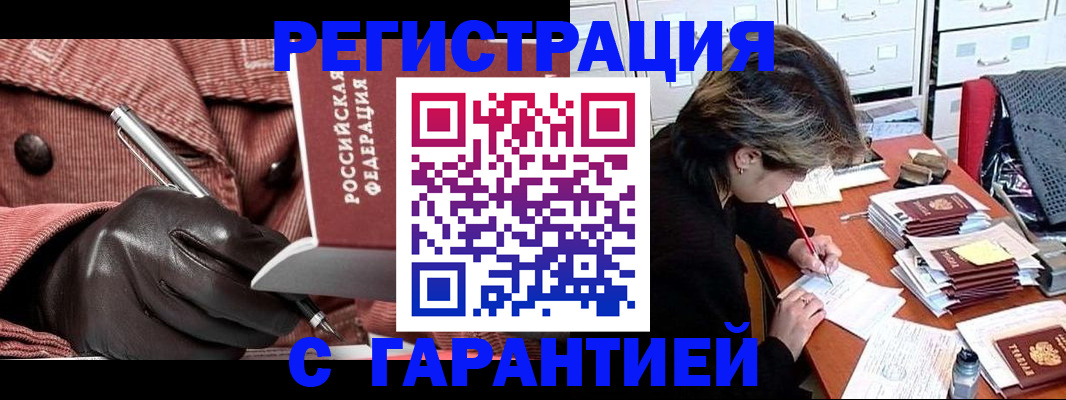 временная регистрация законно в Новоаннинском