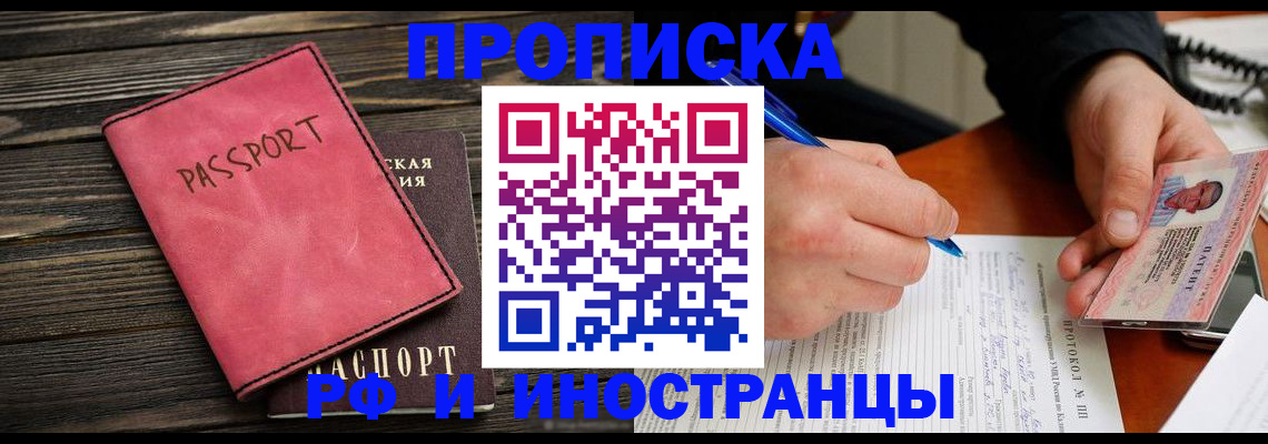 прописка для кредита в Новоаннинском