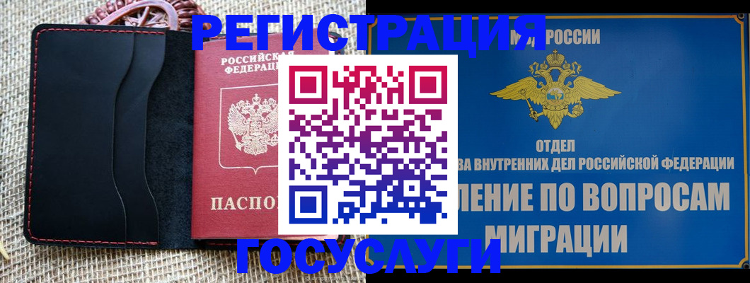 регистрация в Новоаннинском